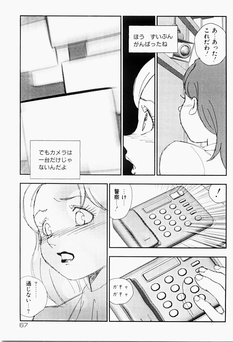 媚女爛漫 Page.66