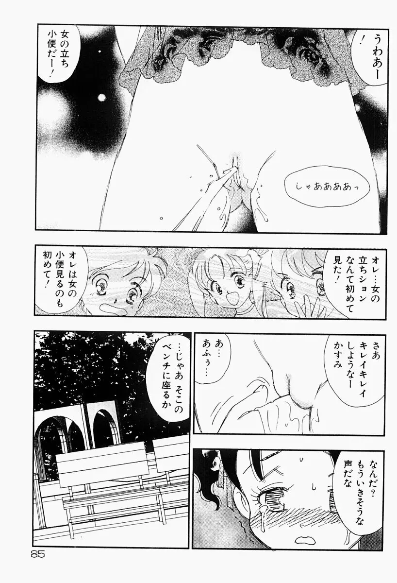 媚女爛漫 Page.84