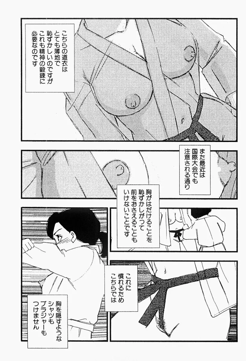 媚女爛漫 Page.96