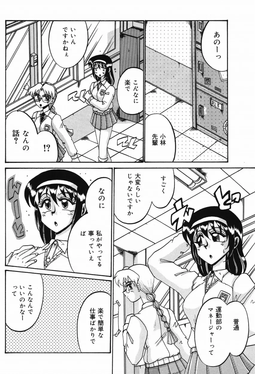 悦虐の時間 Page.63