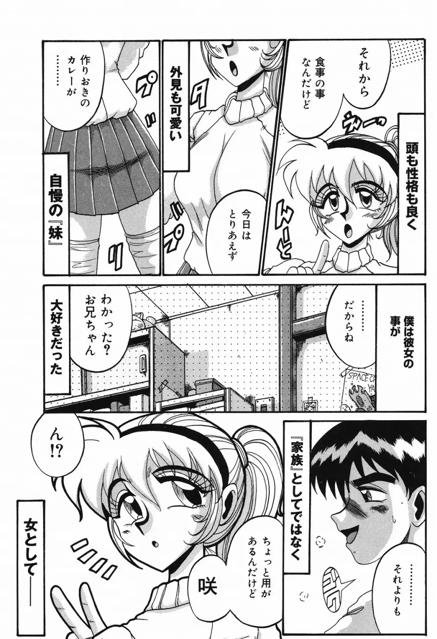 悦虐の時間 Page.98