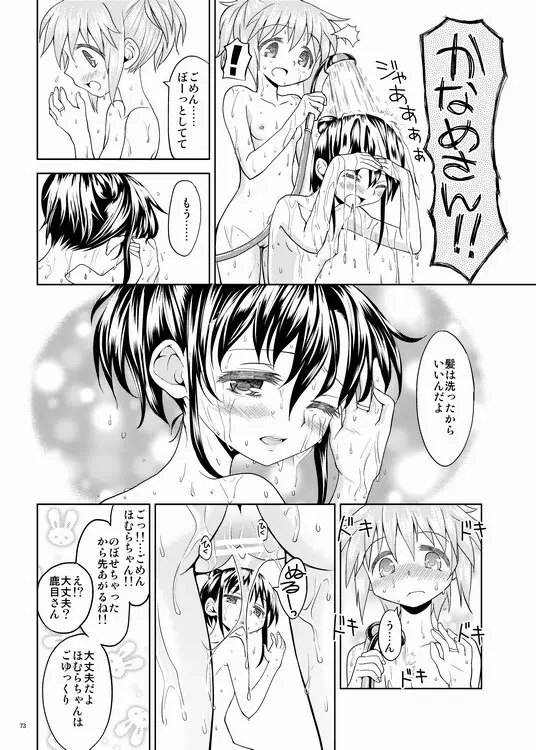 過酷少女絵録 Page.10