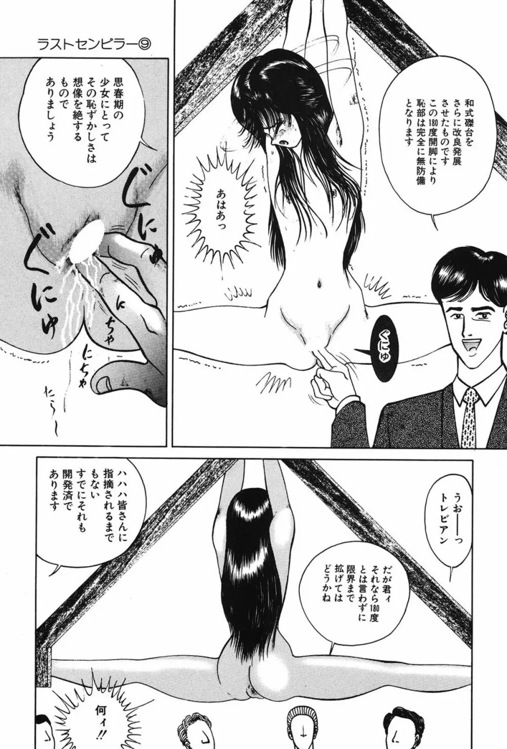 ラブリージュース Page.132