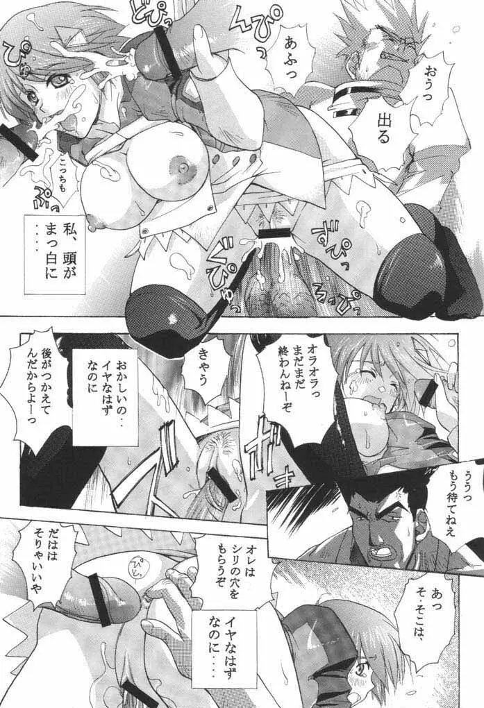 ALTER・CHILD Page.20