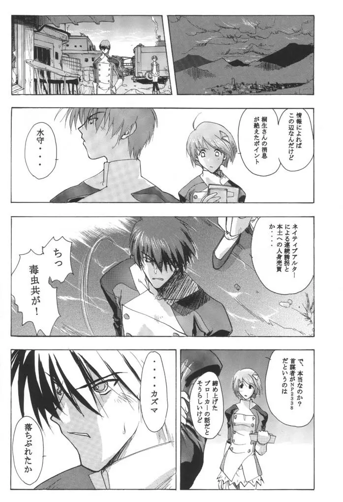 ALTER・CHILD Page.3