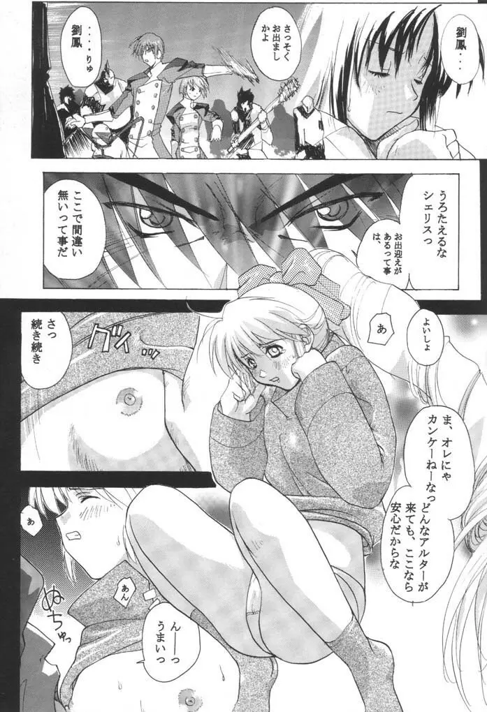 ALTER・CHILD Page.6