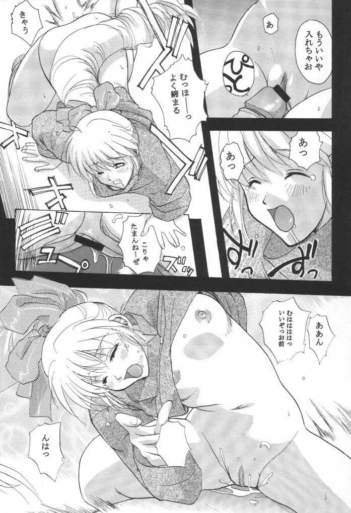 ALTER・CHILD Page.7