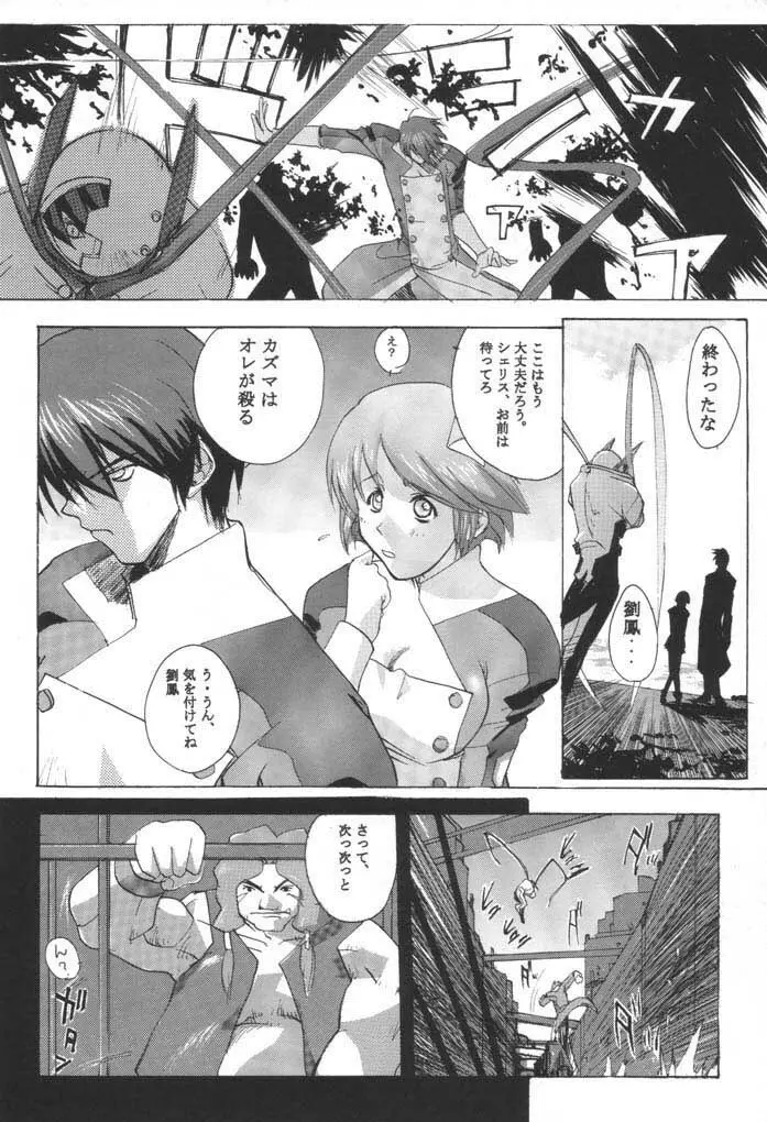 ALTER・CHILD Page.9