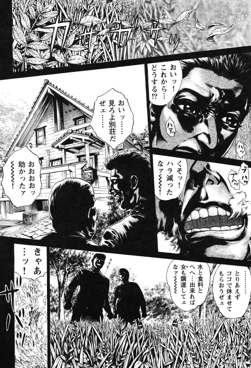 近親痴情・愛欲の狂宴 Page.161