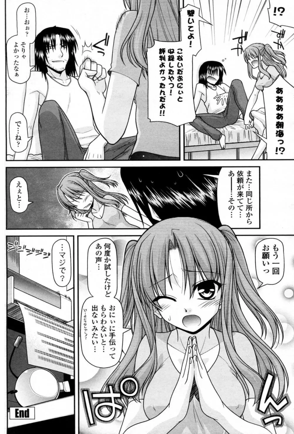 これが私の○○○ Page.20