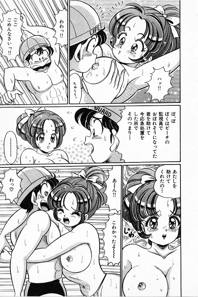 プルルン・乙女白書2 Page.60