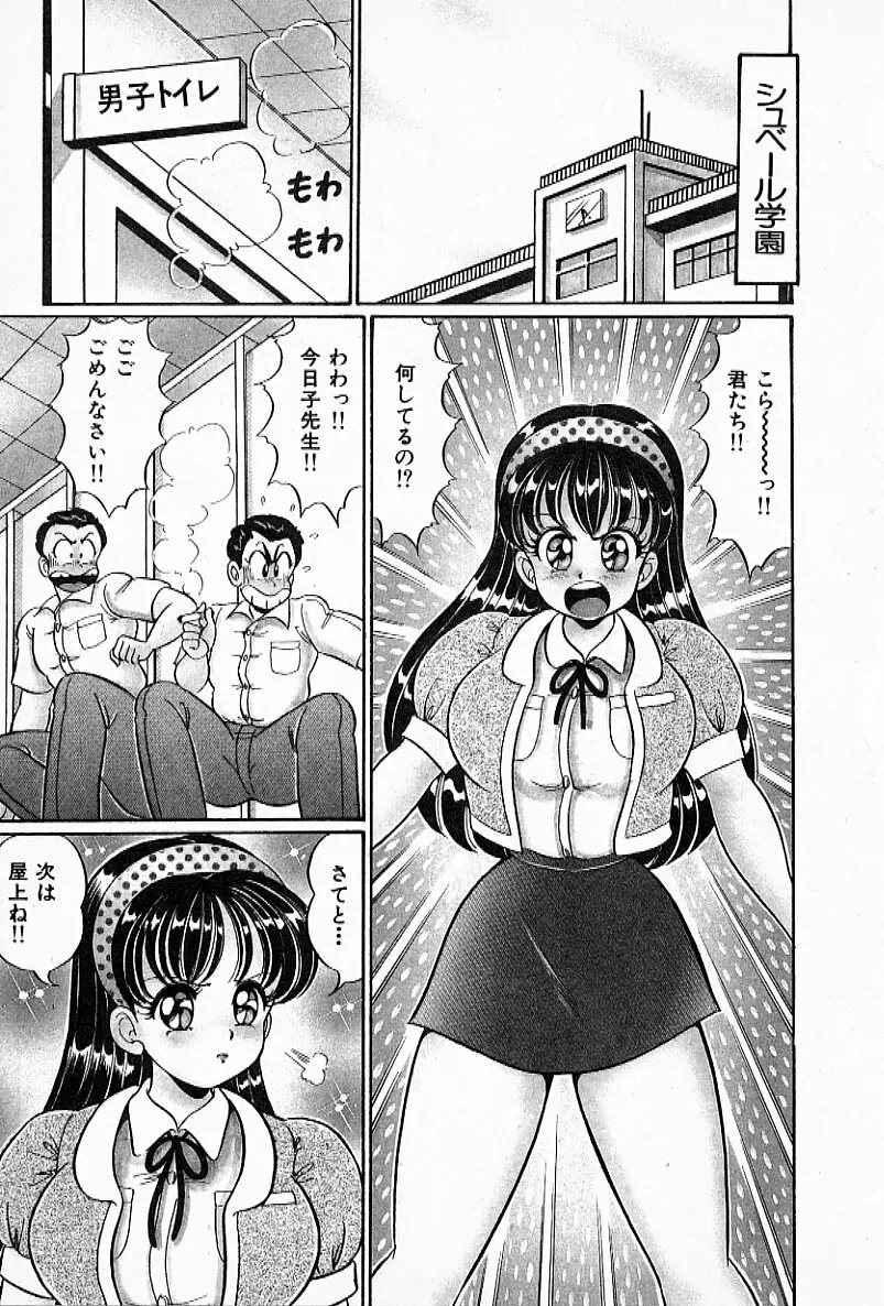 プルルン・乙女白書2 Page.70