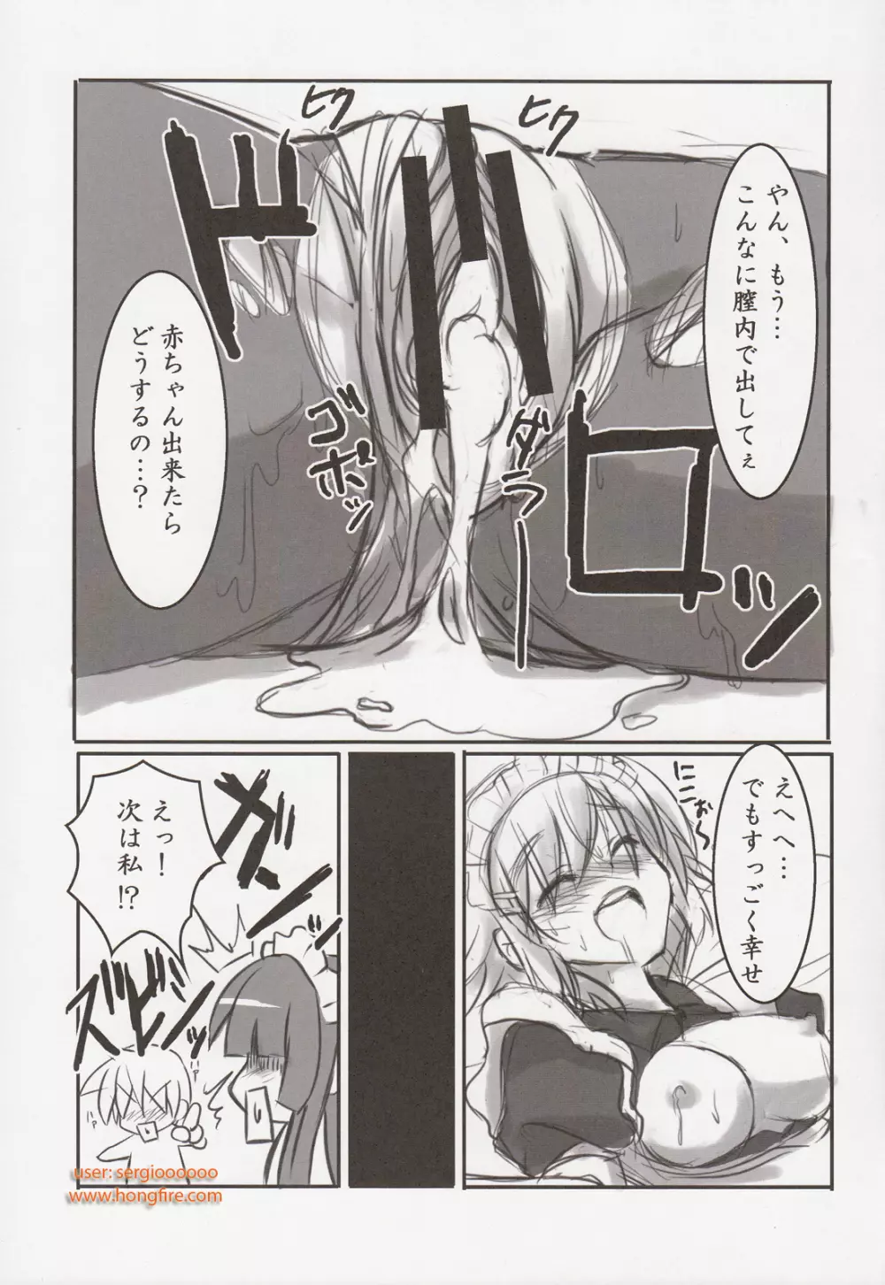 ウォーアイニーソ5+P Page.15