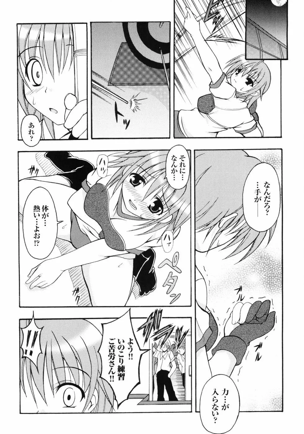 白濁汚辱 ヒロインぶっかけアンソロジー Page.106