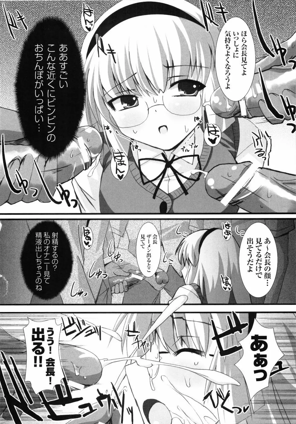 白濁汚辱 ヒロインぶっかけアンソロジー Page.48