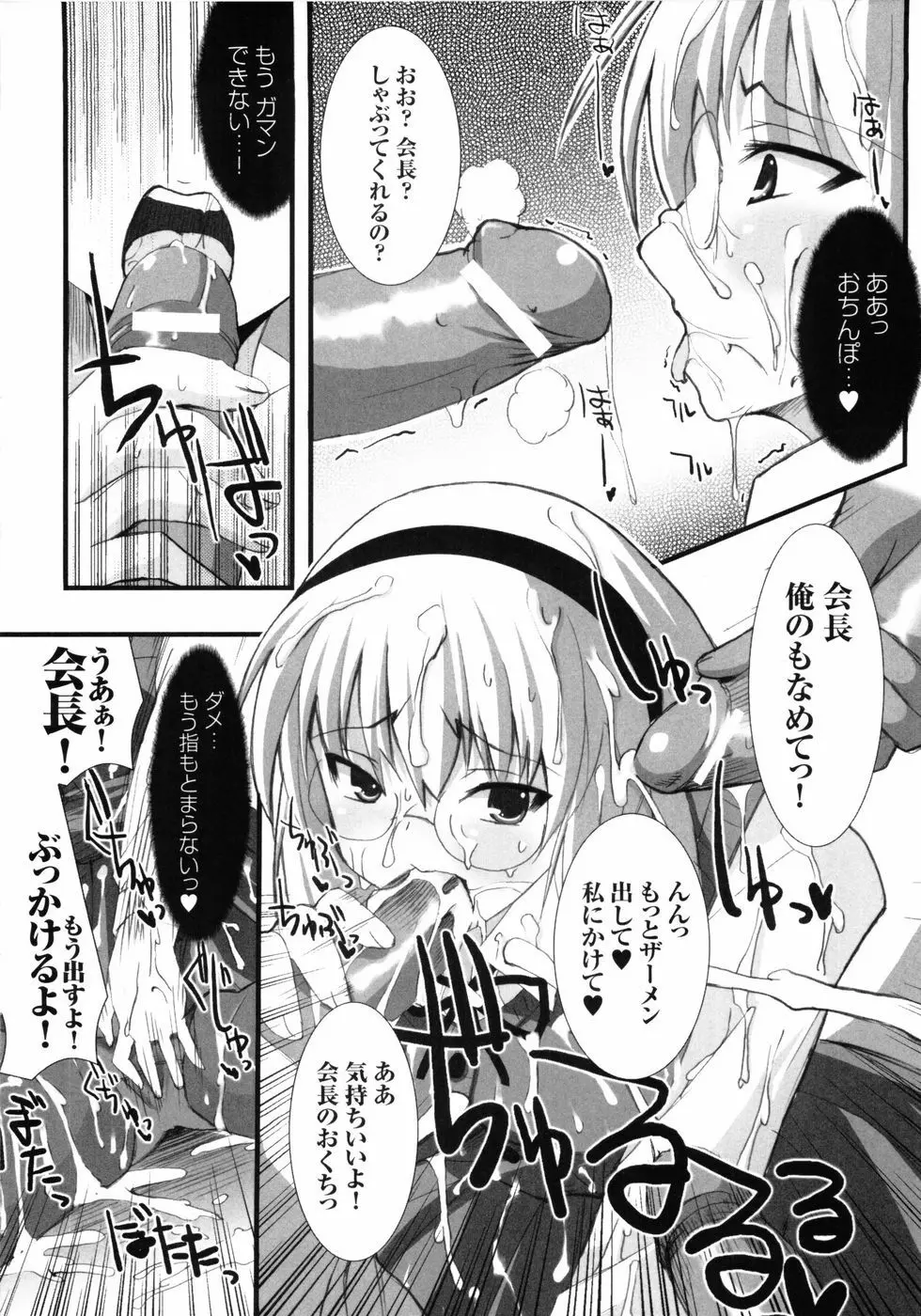 白濁汚辱 ヒロインぶっかけアンソロジー Page.50