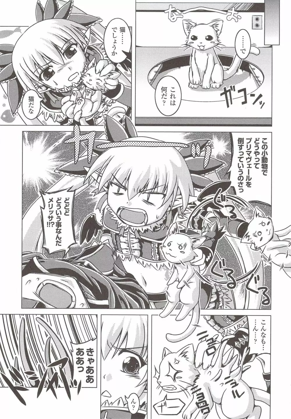 彗聖天使プリマヴェールZwei アンソロジーコミック Page.62