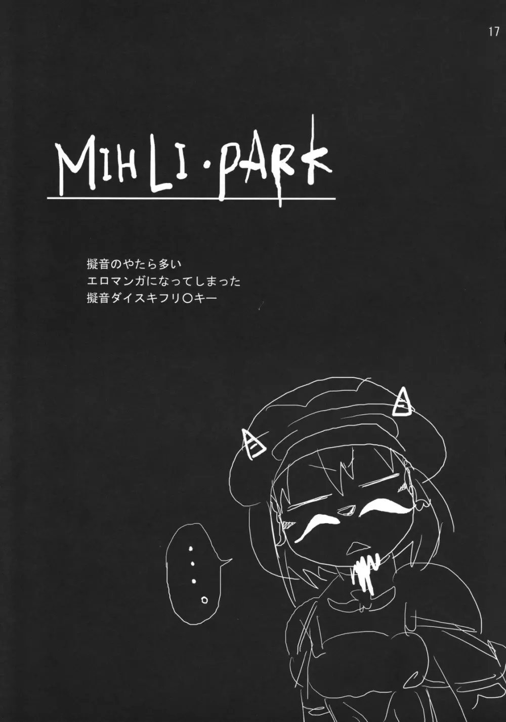 MIHLI PARK Page.16