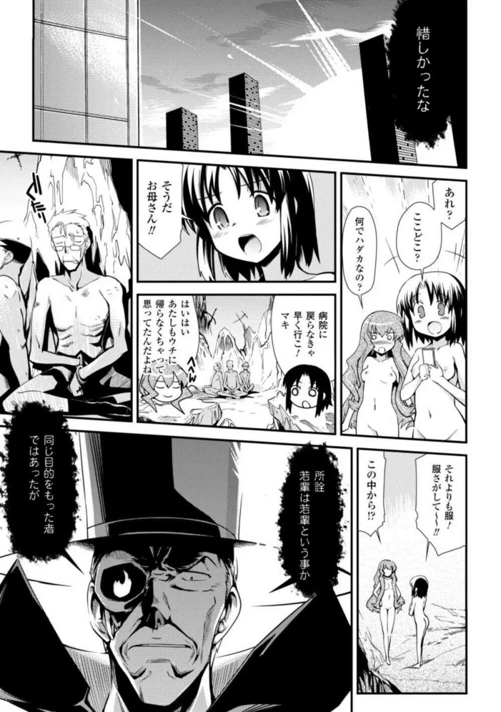 ドリームハンター麗夢XX -蒼の機関騎士- Page.183