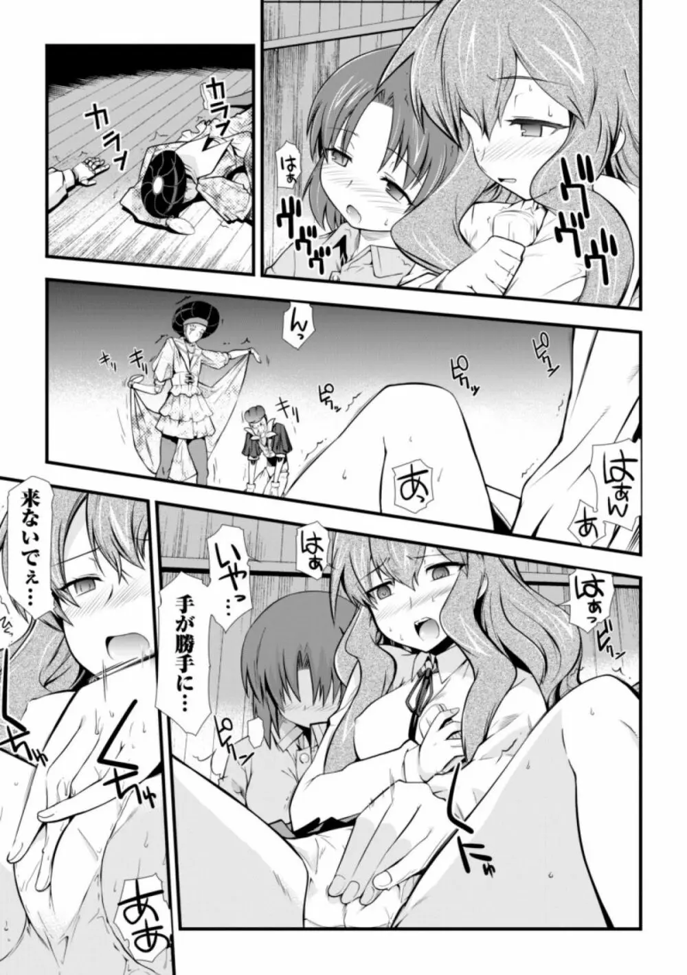 ドリームハンター麗夢XX -蒼の機関騎士- Page.27