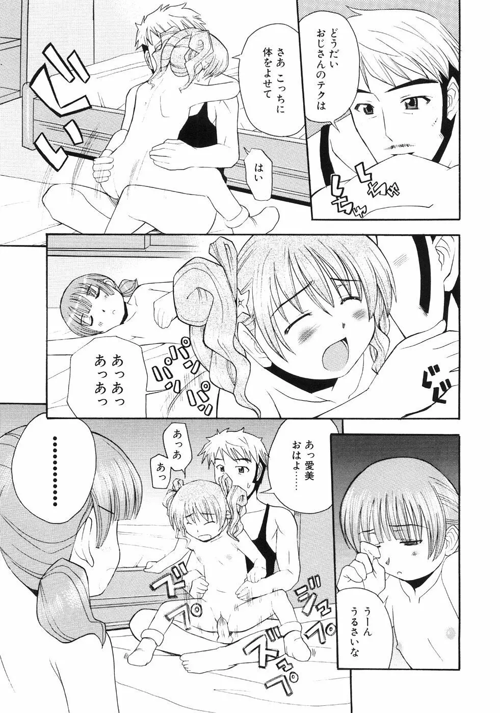 もう夜は寝れない Page.17