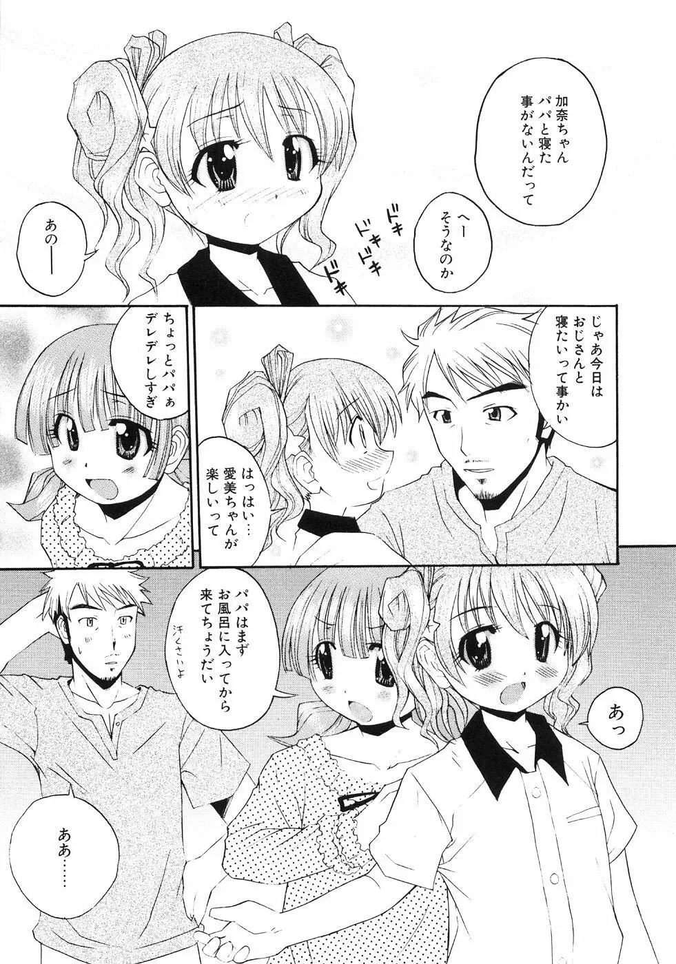 もう夜は寝れない Page.3