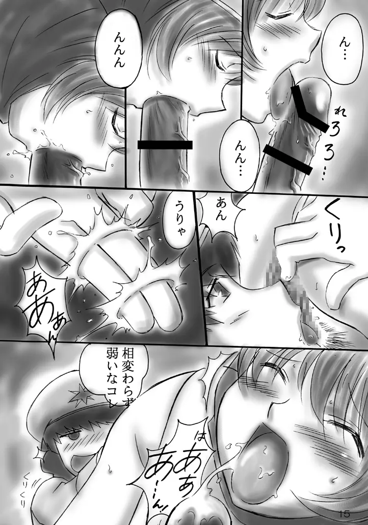JOB☆STAR 7 Page.10