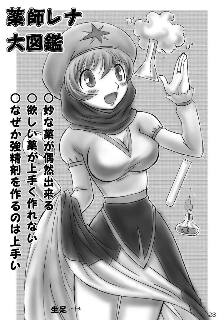 JOB☆STAR 7 Page.18
