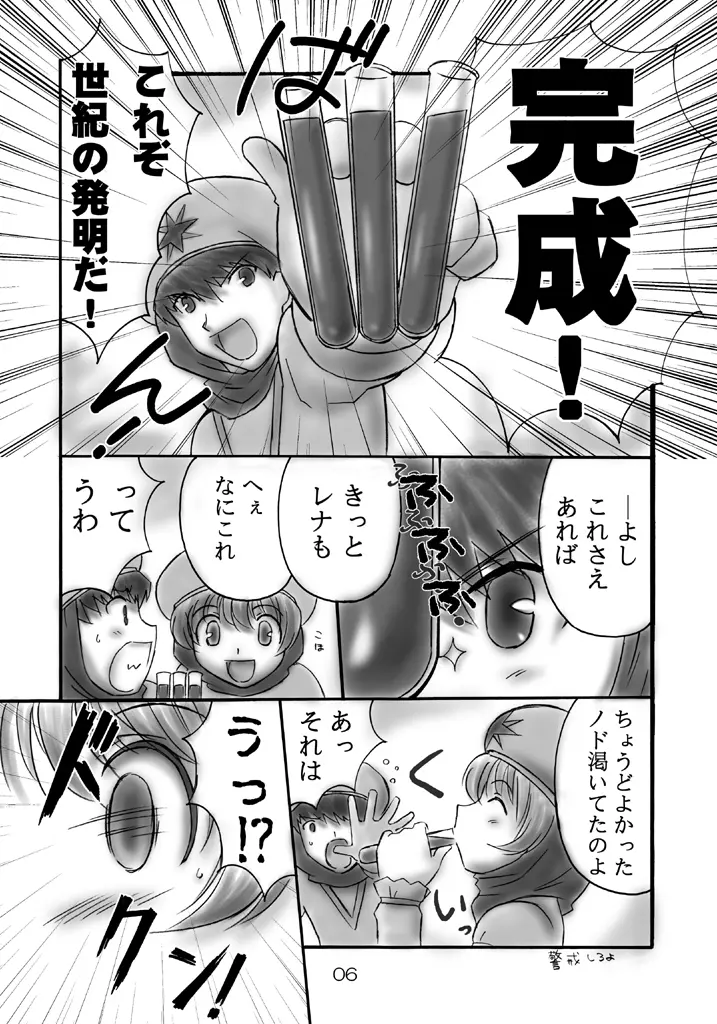 JOB☆STAR 7 Page.4