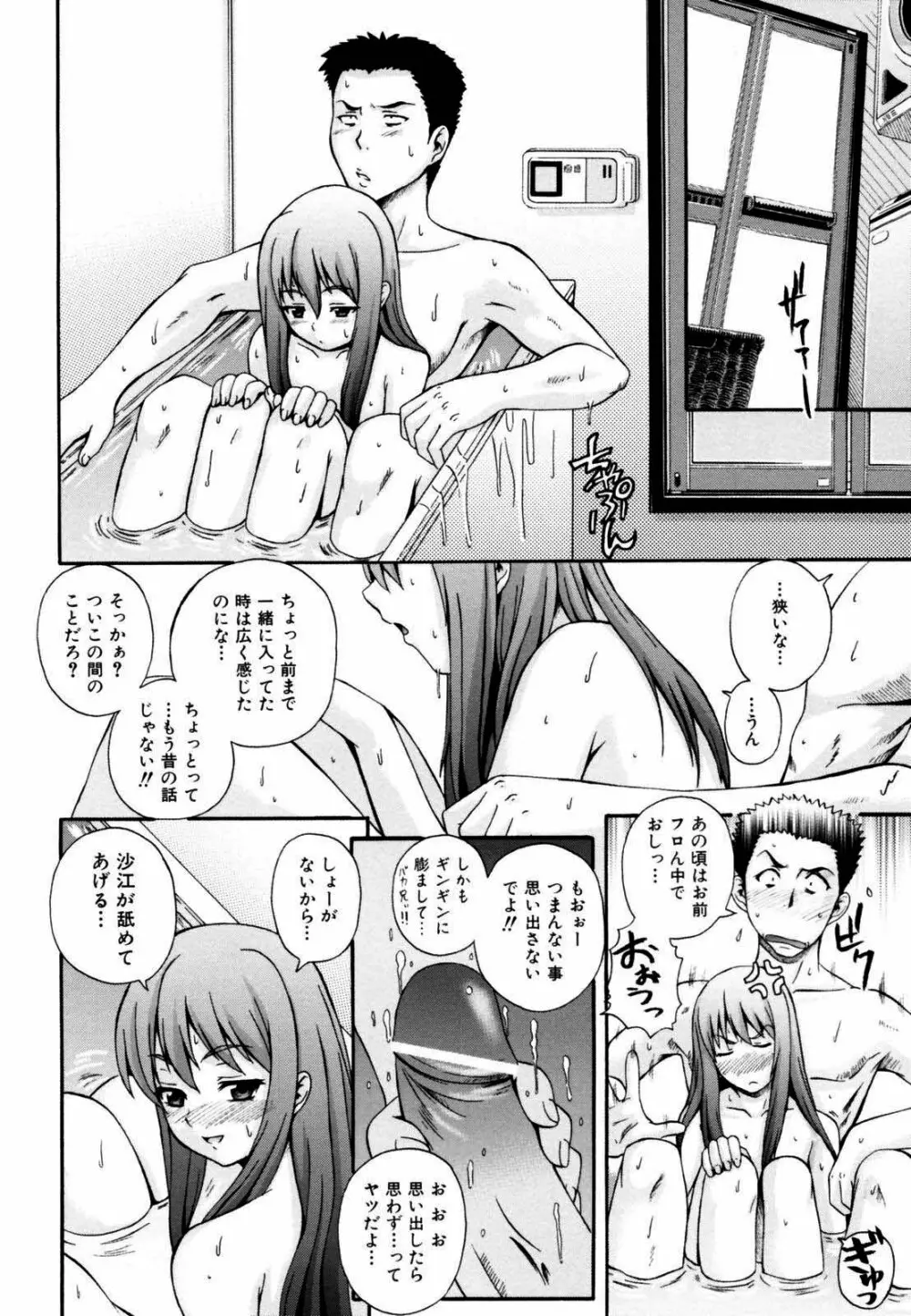 Gift Page.145