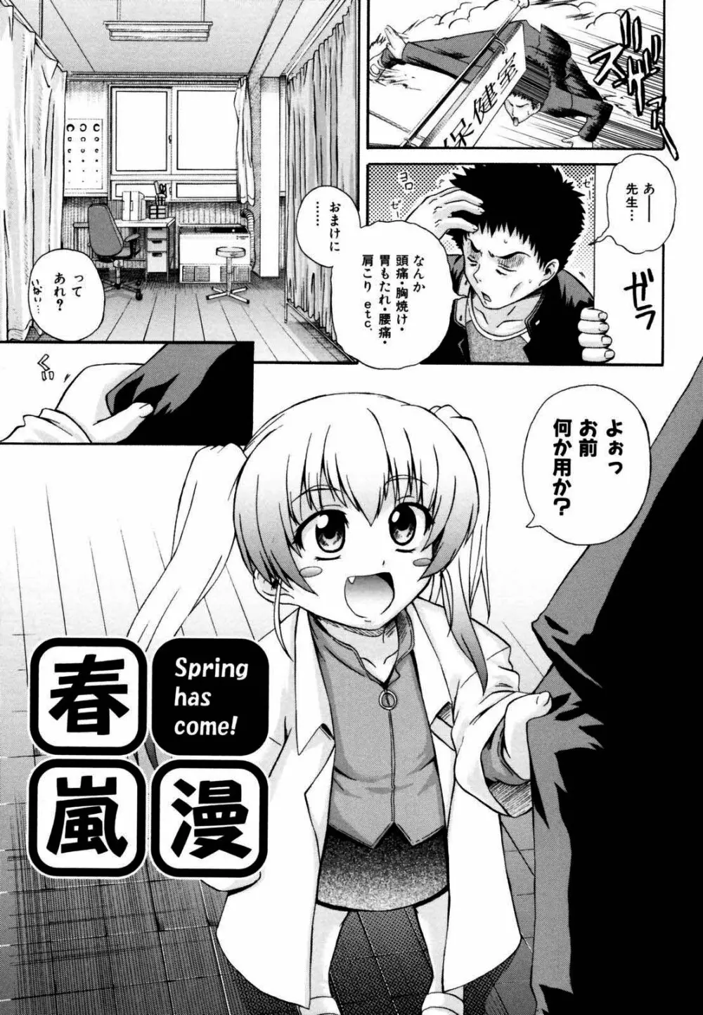 Gift Page.92