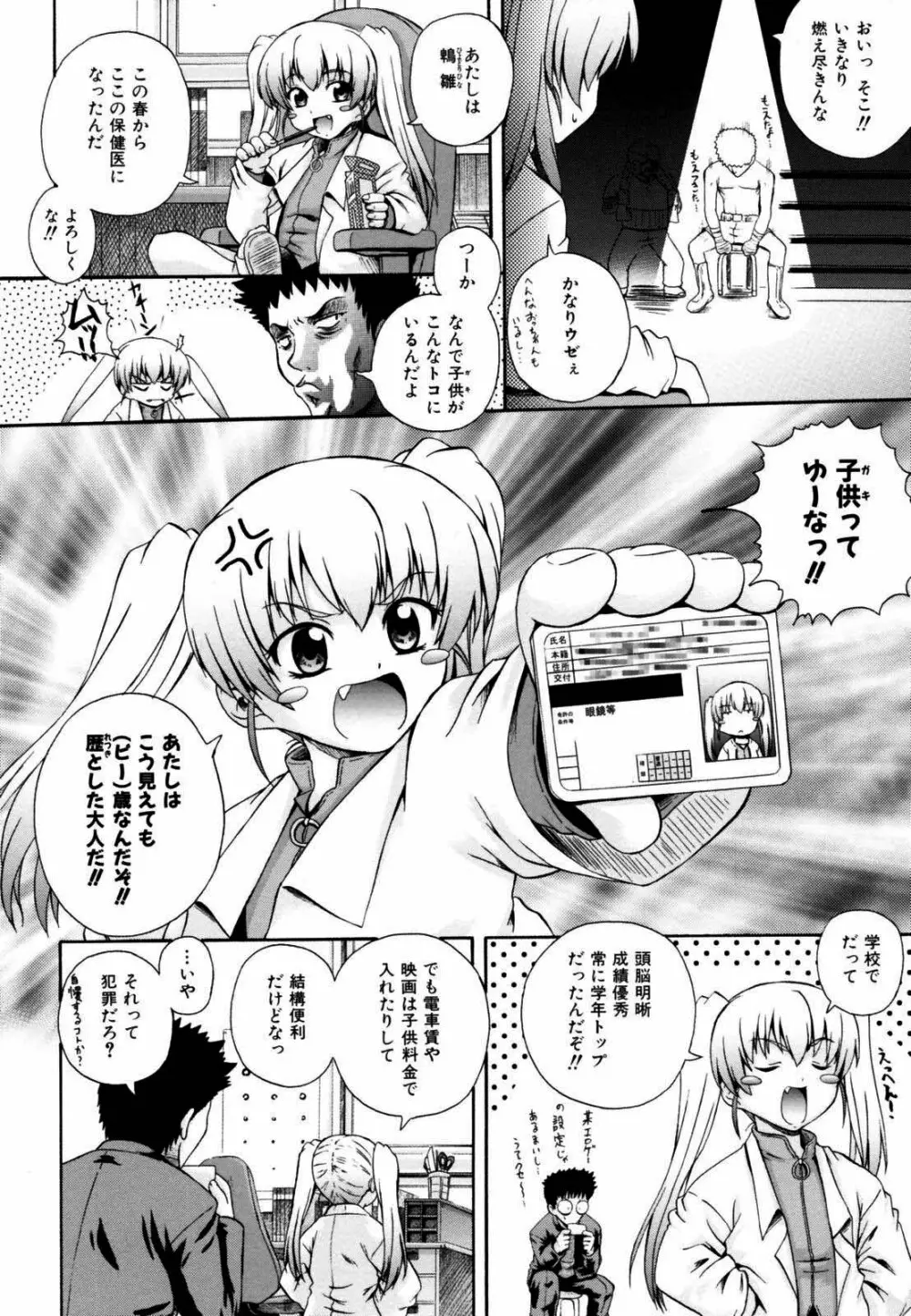 Gift Page.93