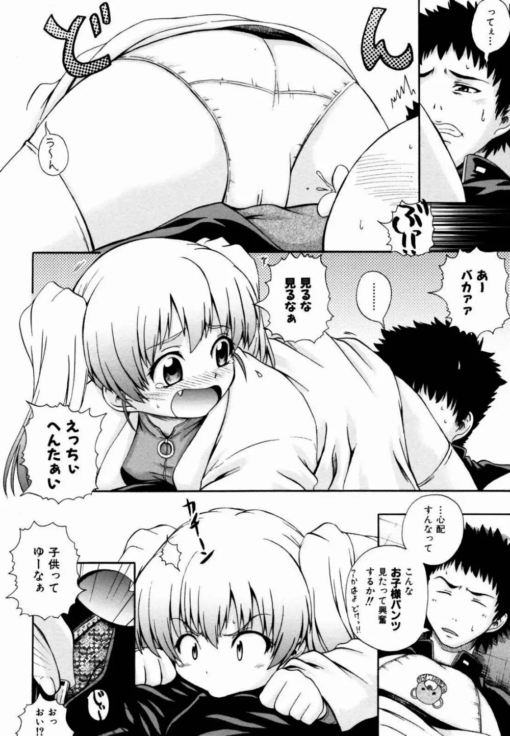 Gift Page.95