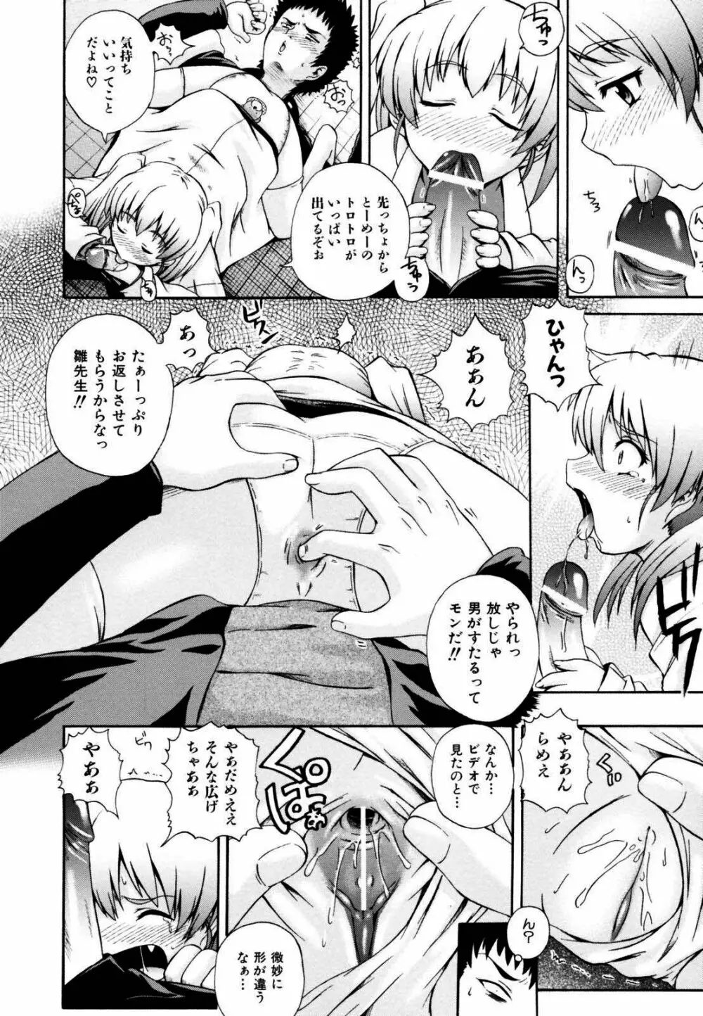Gift Page.97