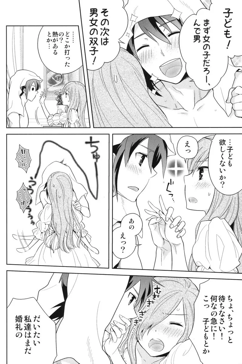 めしませみそぱるふぇ Page.11