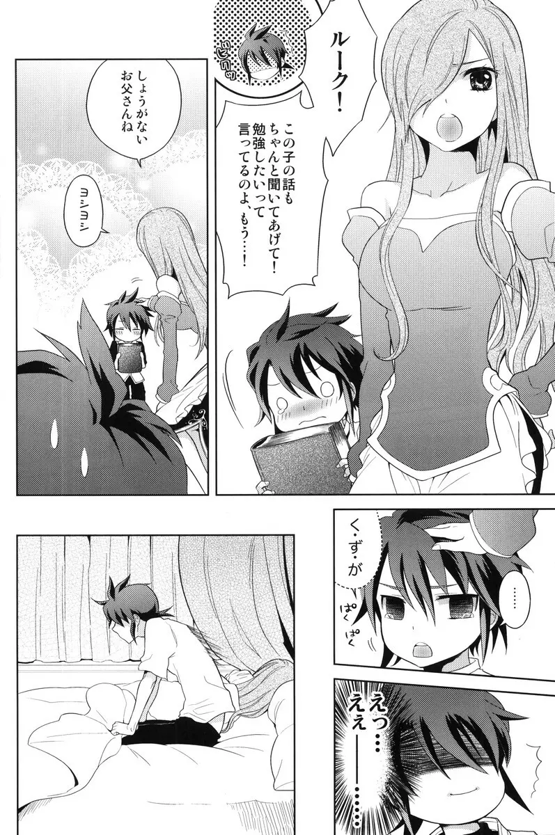 めしませみそぱるふぇ Page.5