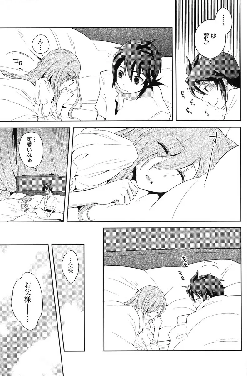 めしませみそぱるふぇ Page.6