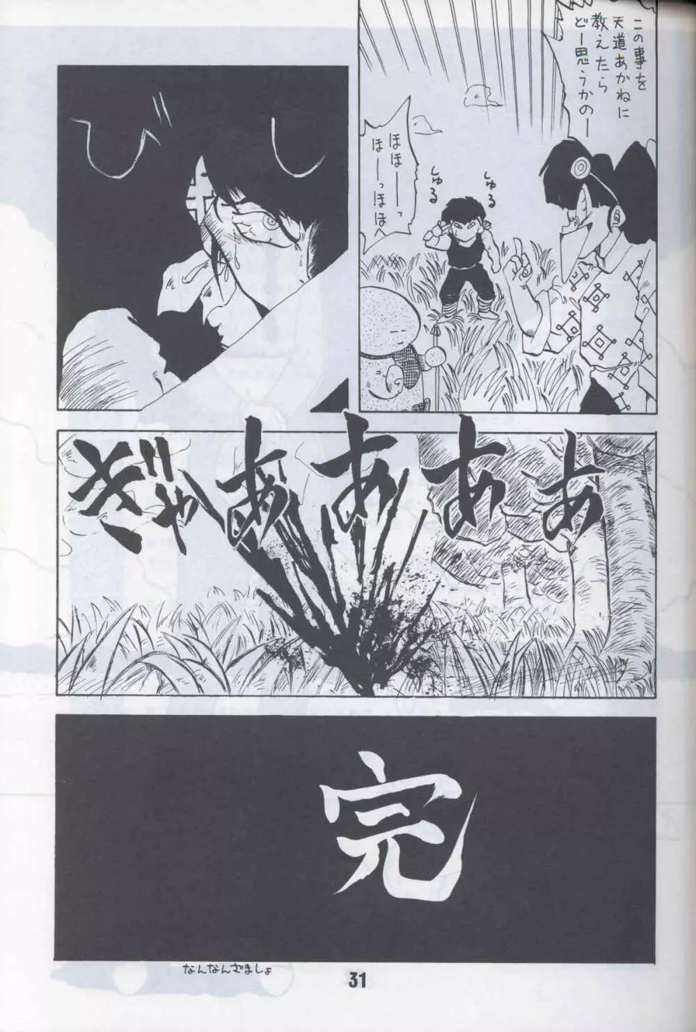 Ranma 1H Page.28