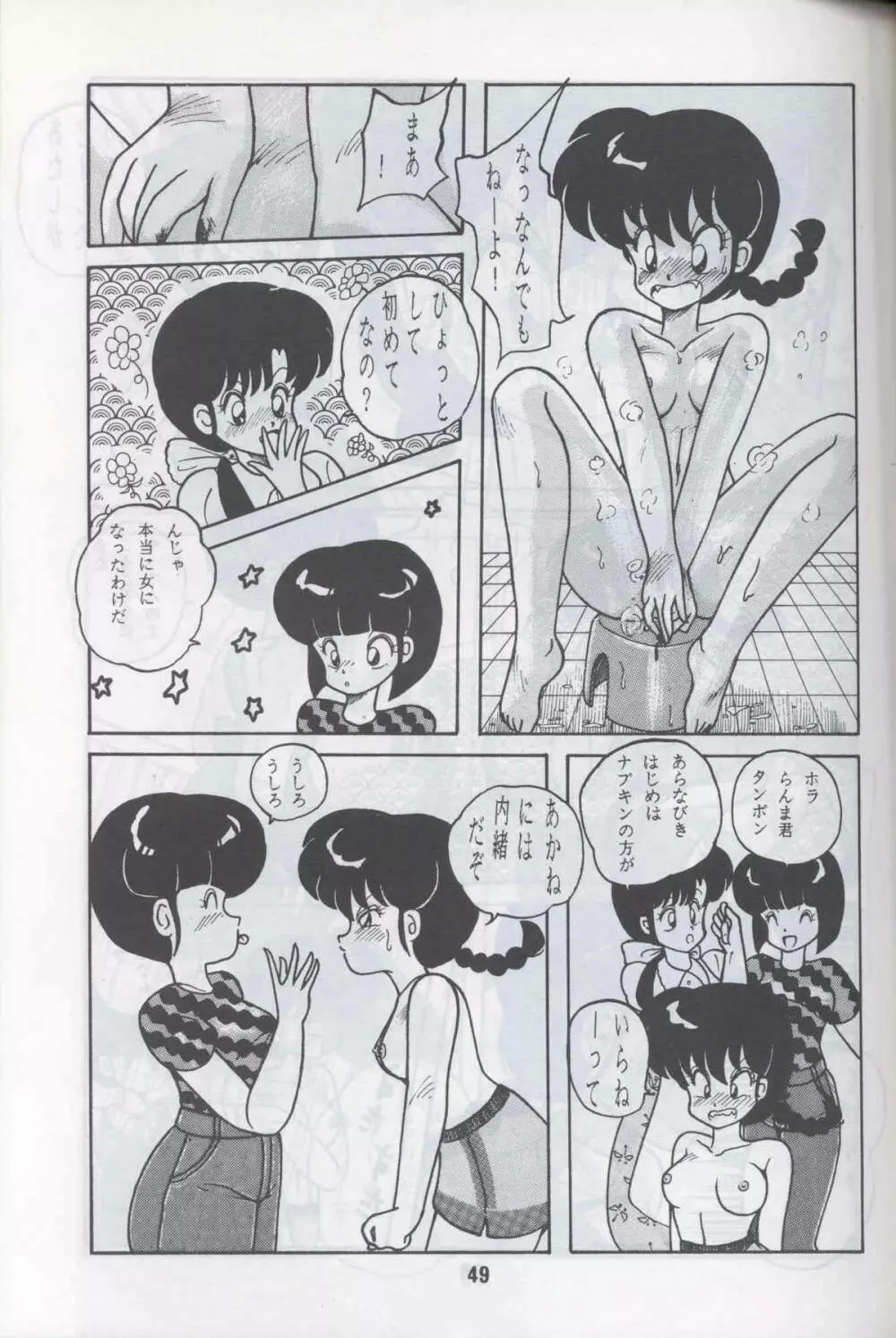 Ranma 1H Page.46