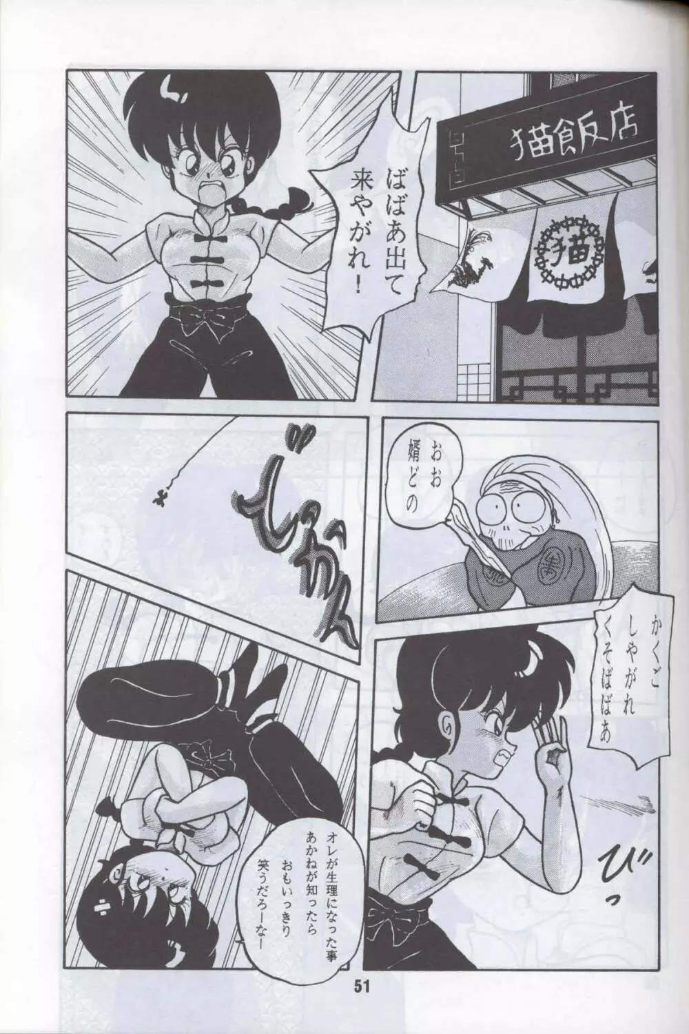 Ranma 1H Page.48