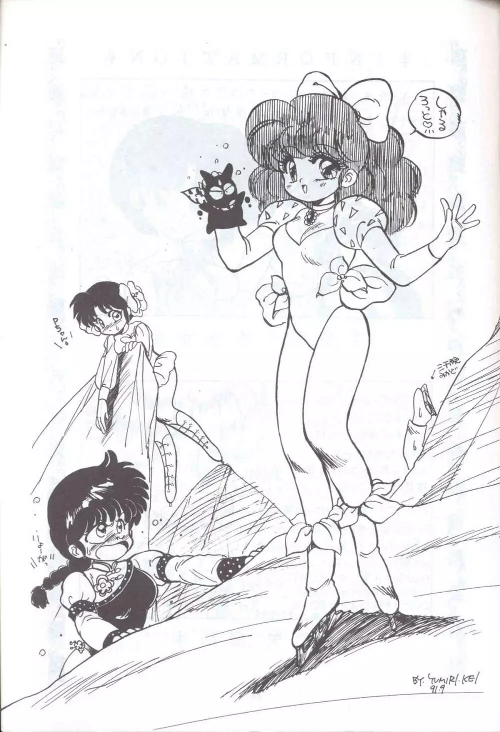 Ranma 1H Page.60