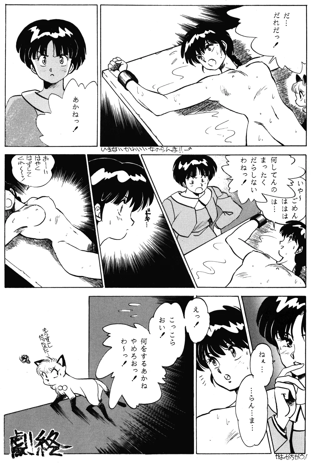 Revo 04M Page.13