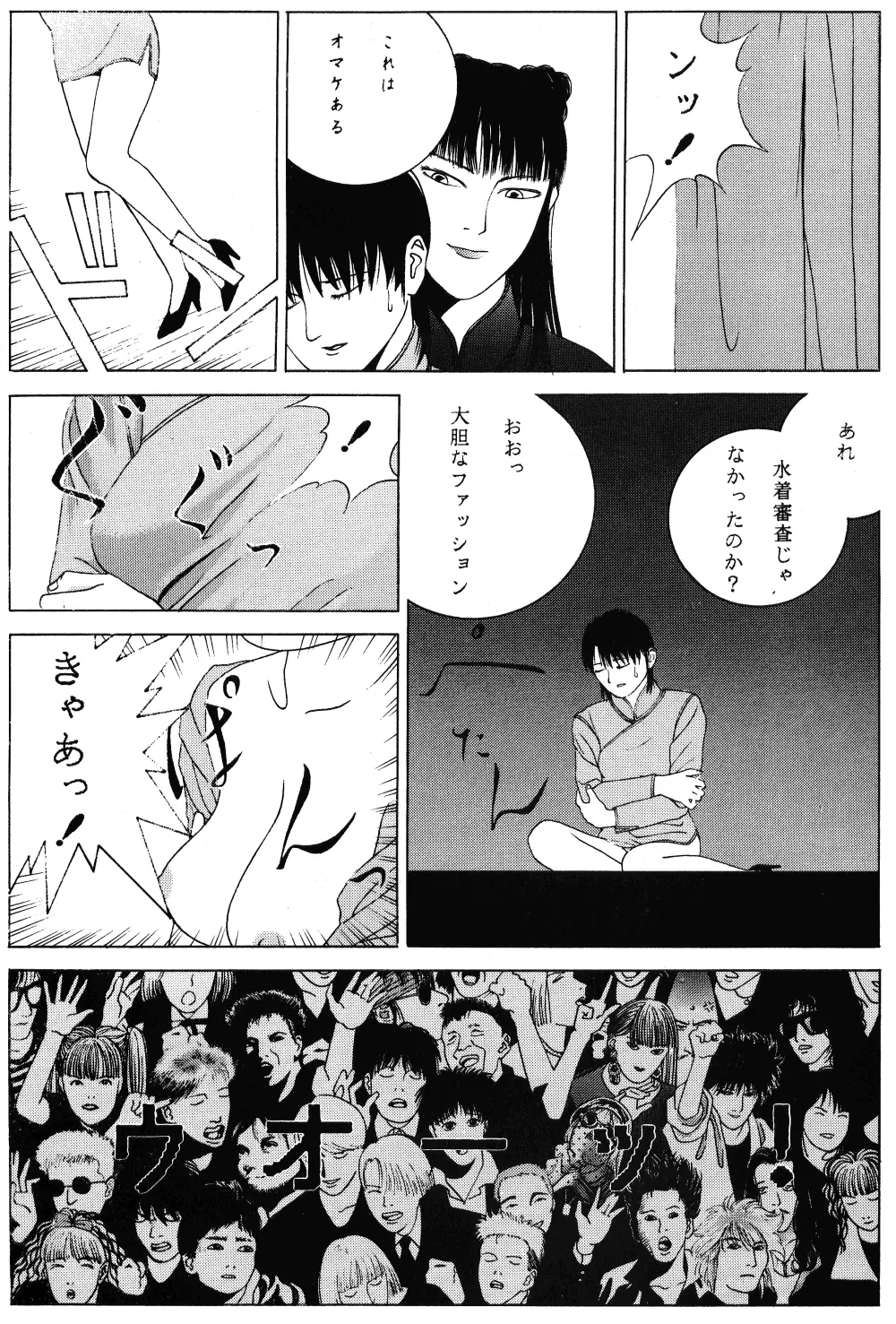 Revo 04M Page.50