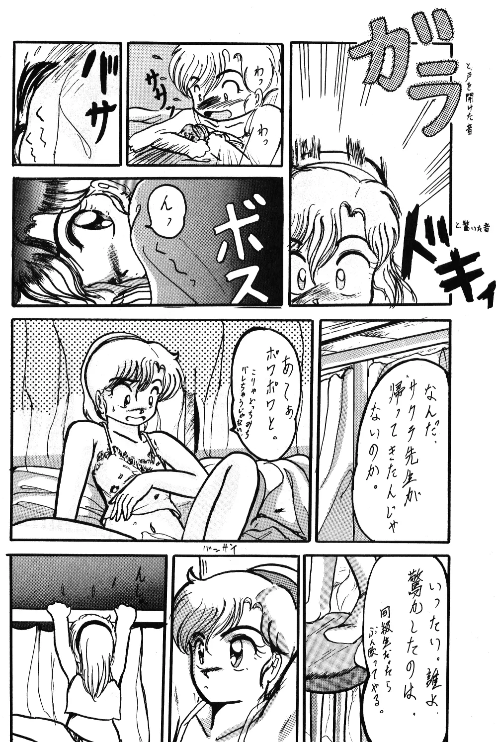 それだけならば、まだいいが VOL3 Page.33