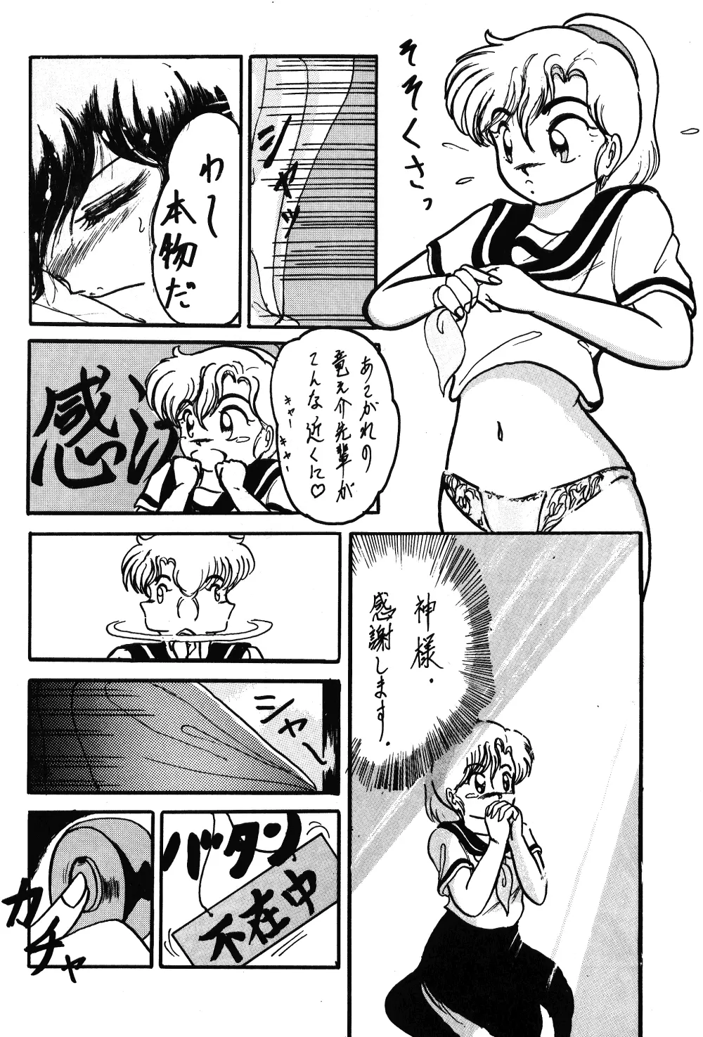 それだけならば、まだいいが VOL3 Page.35