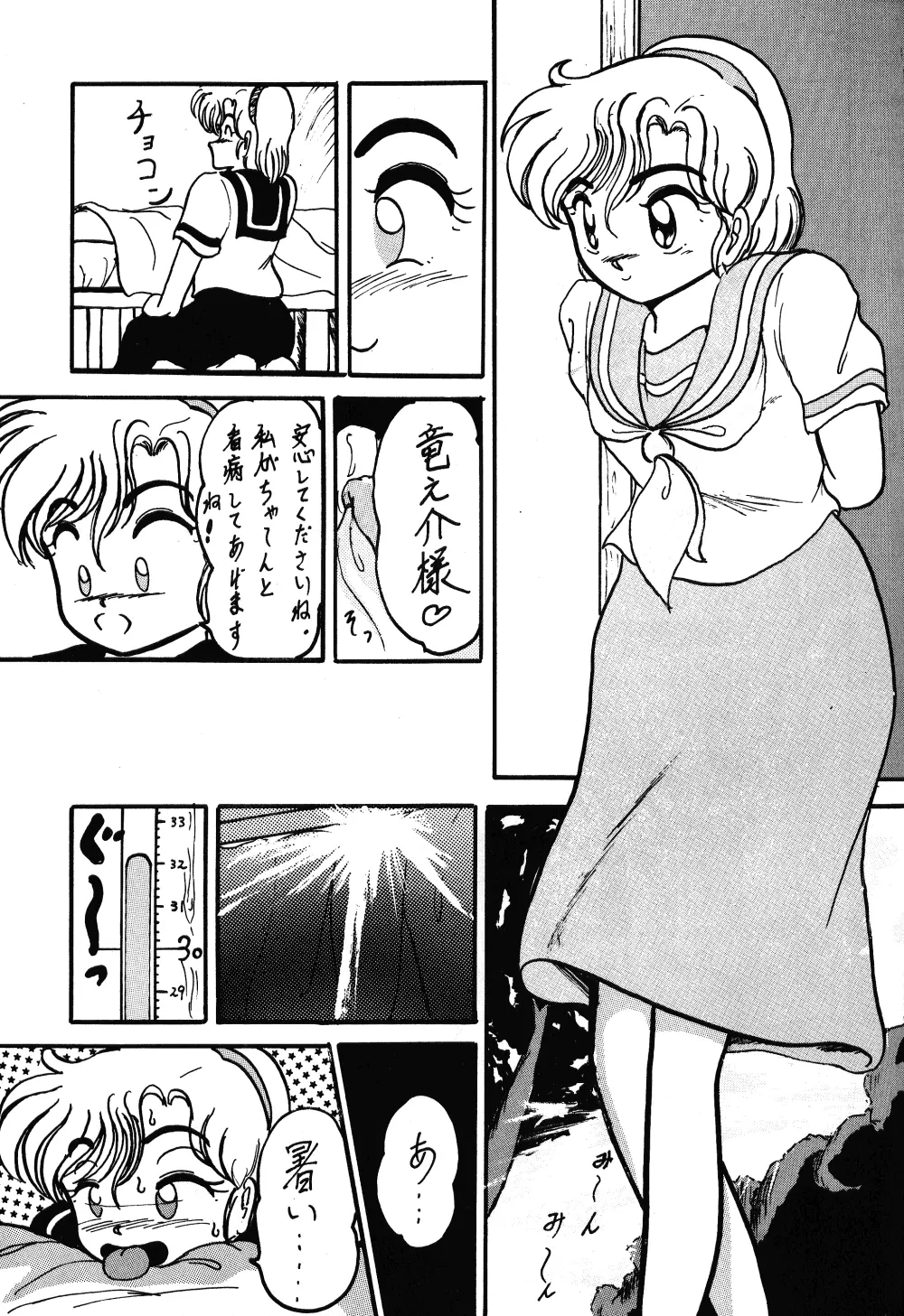 それだけならば、まだいいが VOL3 Page.36