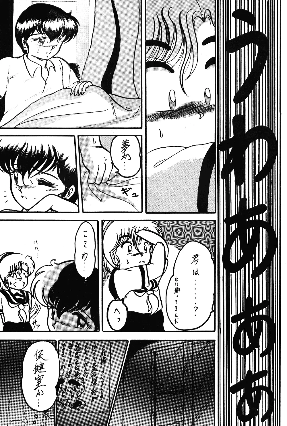 それだけならば、まだいいが VOL3 Page.38