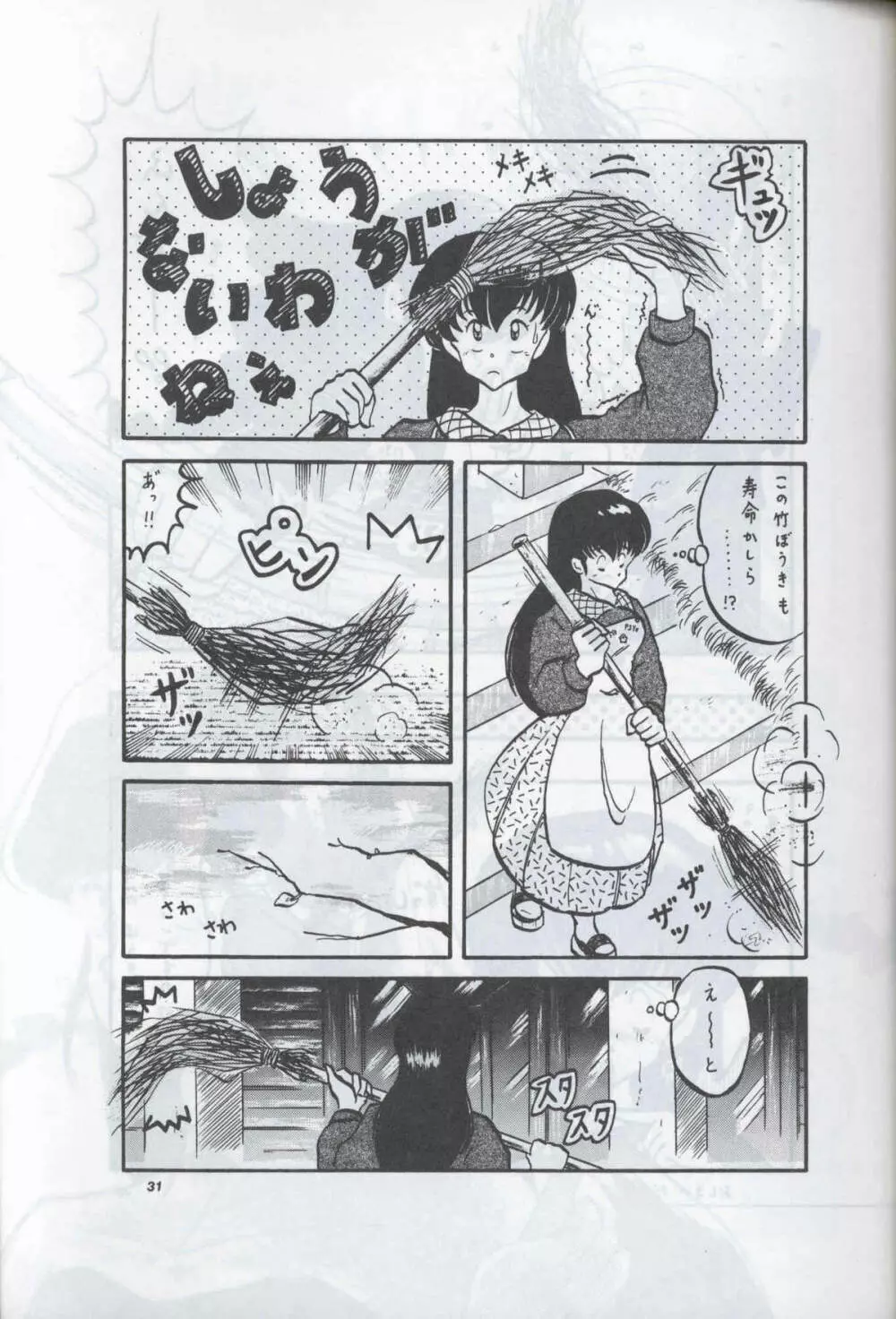 SUPETUNAZ 10 Page.30