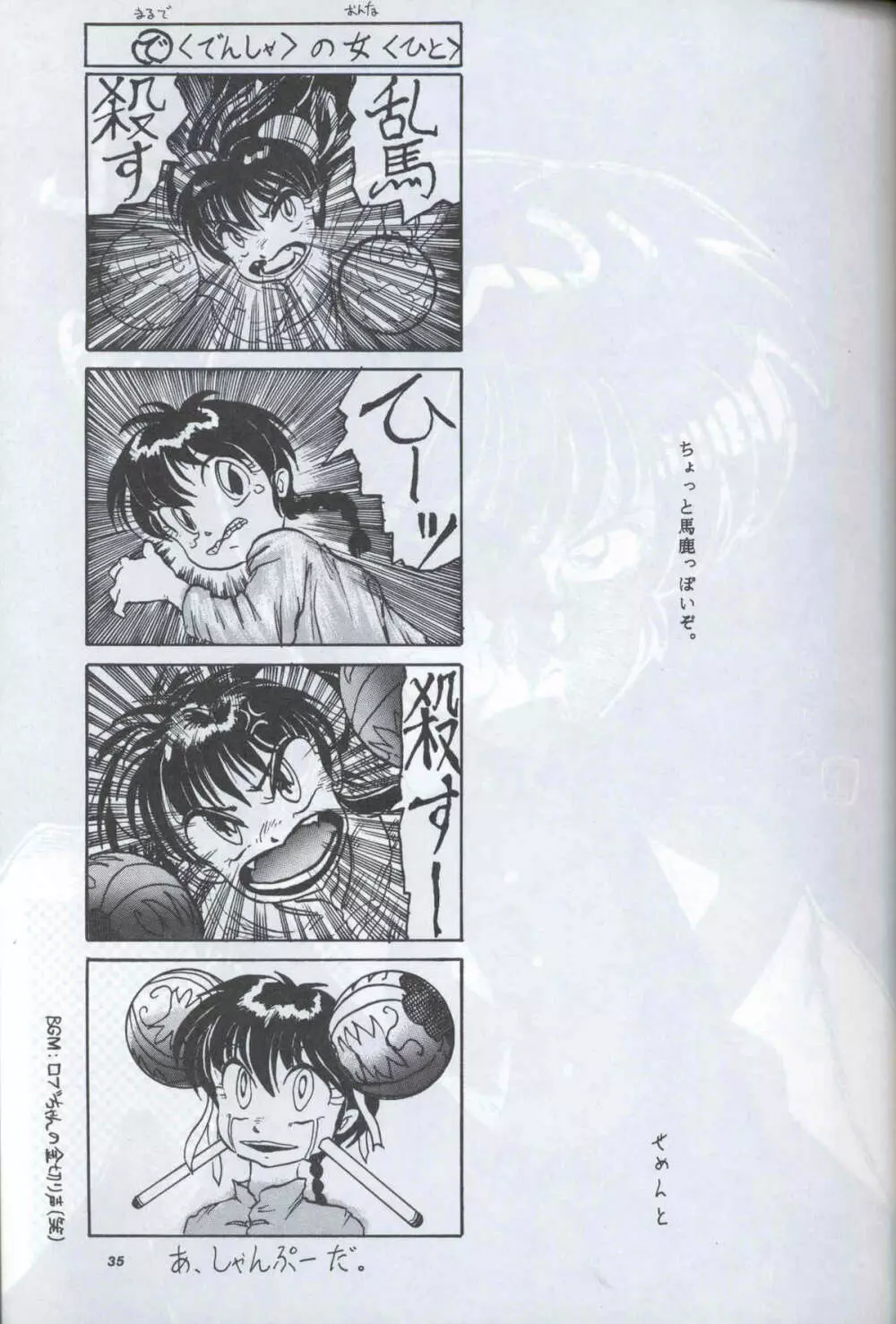 SUPETUNAZ 10 Page.34