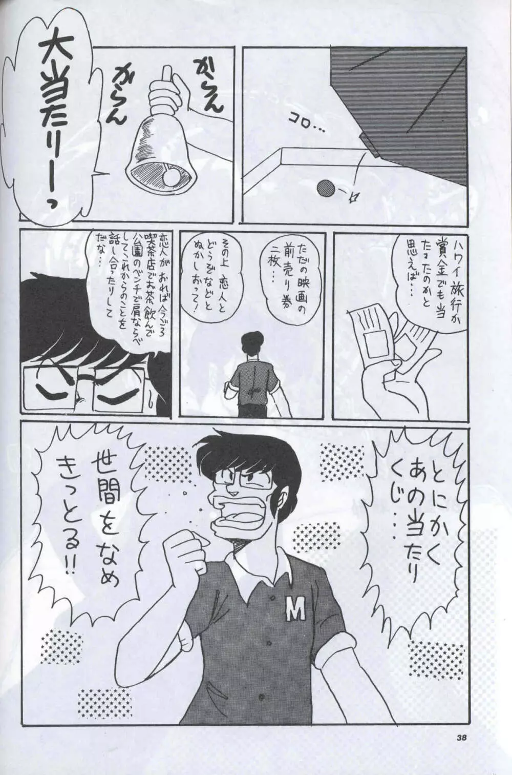 SUPETUNAZ 10 Page.37